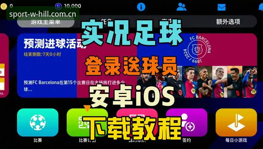 威廉体育官网入口 vs 威廉希尔体育app下载：哪个更适合你的多元娱乐体验？