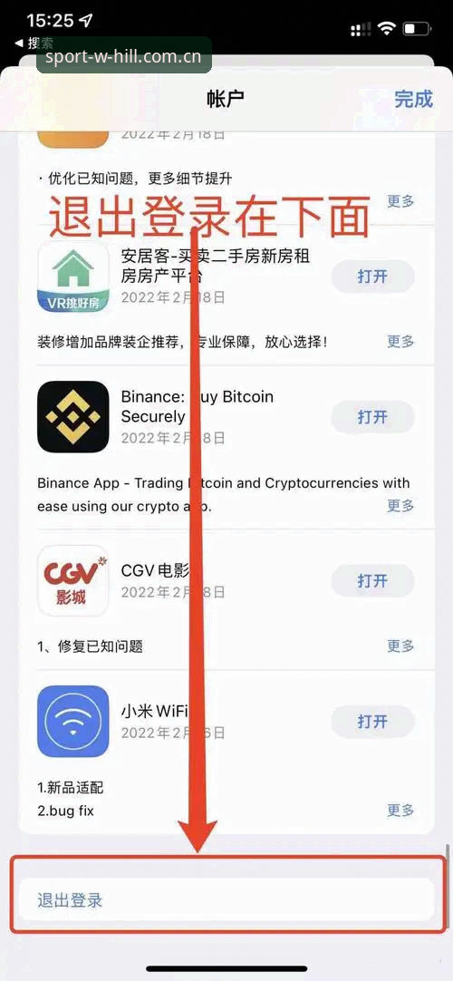 威廉希尔体育iOS版实用指南：从下载安装到体验优化的关键步骤